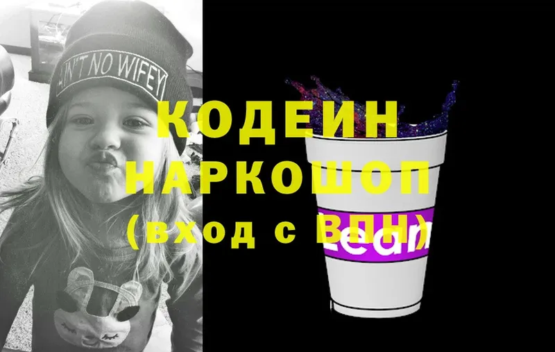 Кодеиновый сироп Lean Purple Drank  Мирный 