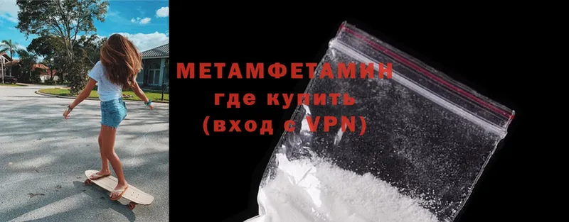 МЕТАМФЕТАМИН Methamphetamine  Мирный 