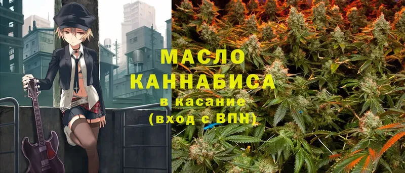 ТГК гашишное масло  как найти закладки  Мирный 